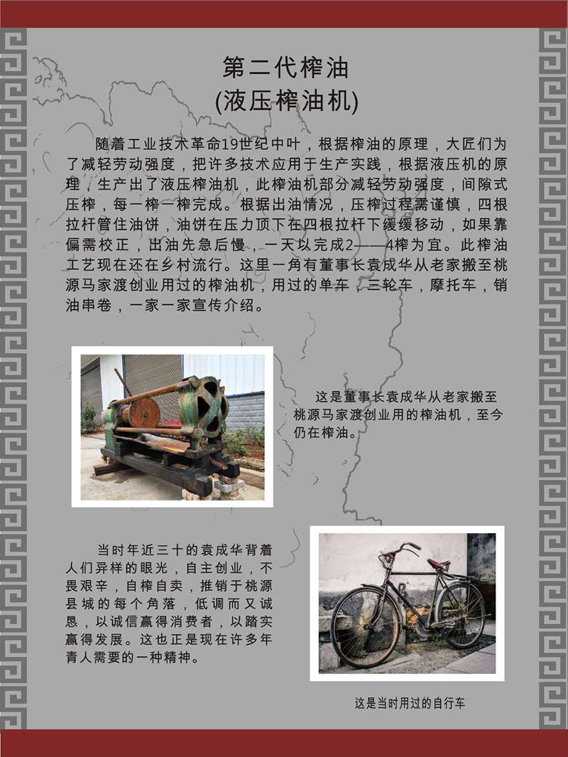 GA黄金甲,油茶莳植生产加工销售,植物油莳植生产加工销售